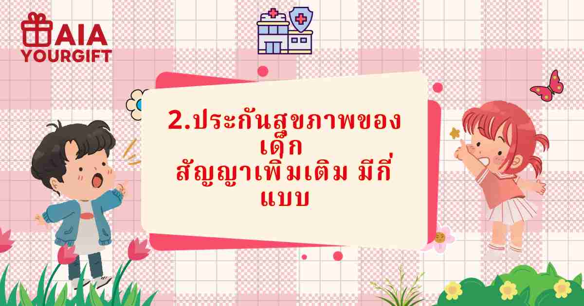 ผลประโยชน์ผู้ป่วยนอก